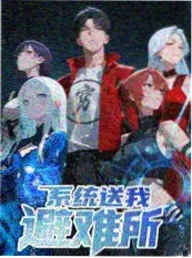 36漫画 漫展夜话 同人纪实综艺推荐