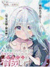 36漫画 雾都夜行 蒸汽朋克悬疑漫画